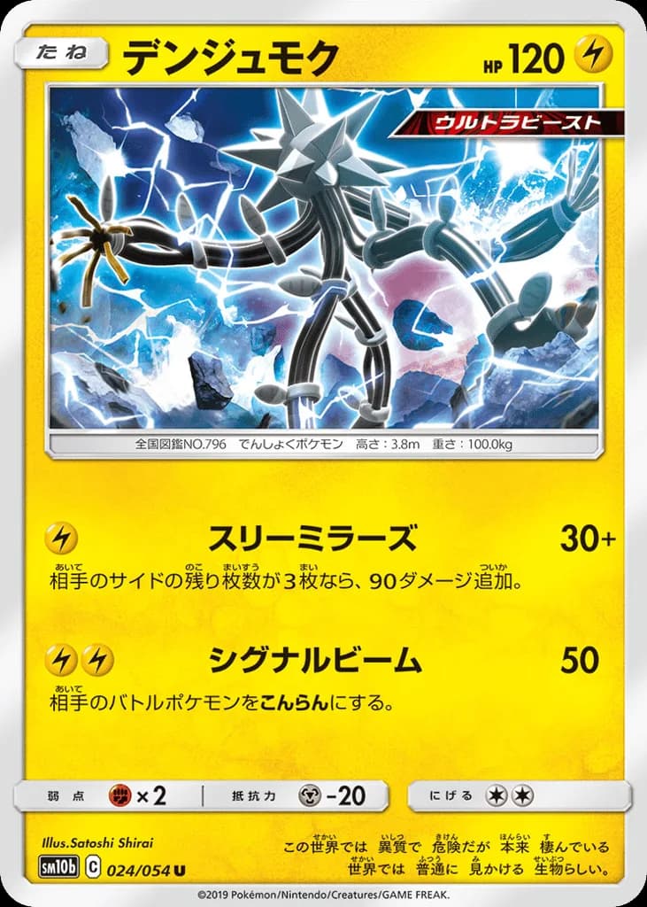 Xurkitree