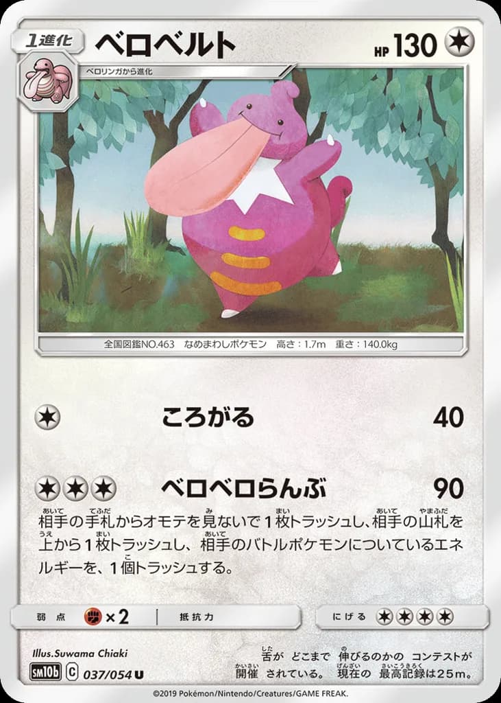 Lickilicky