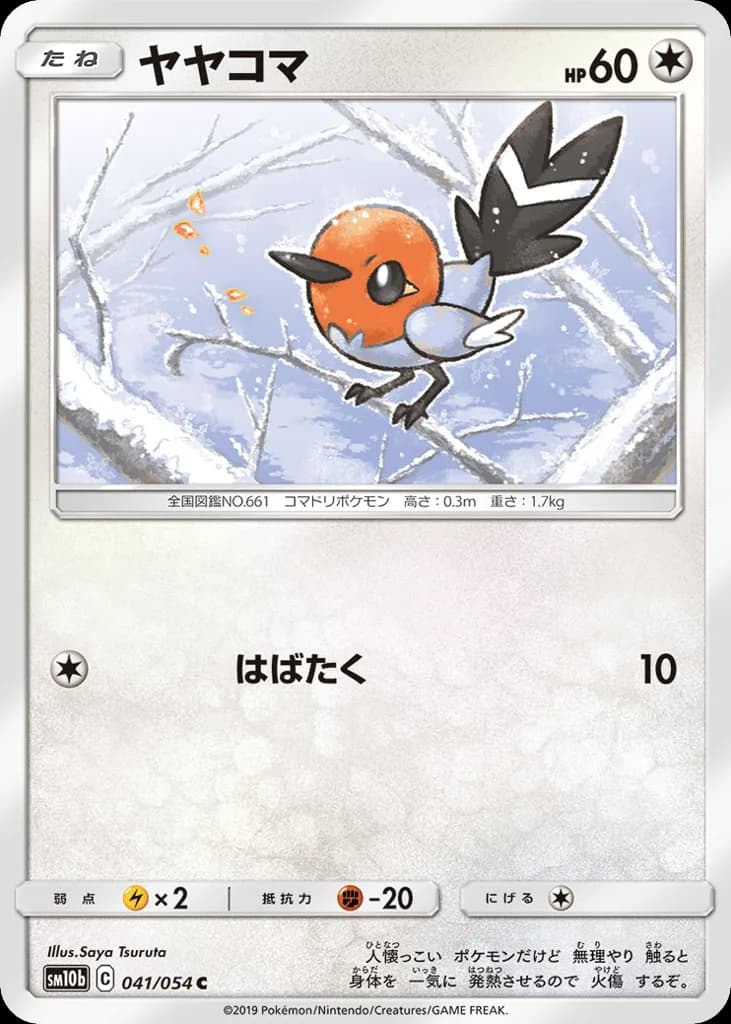 Fletchling