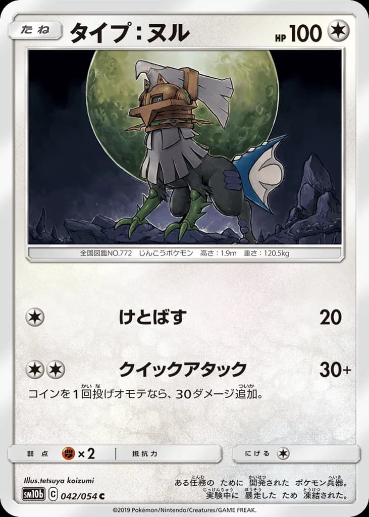 Type: Null