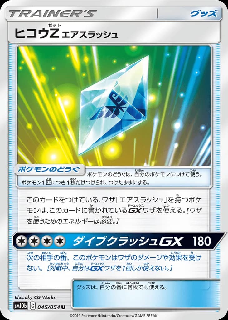 Flyinium Z: Air Slash