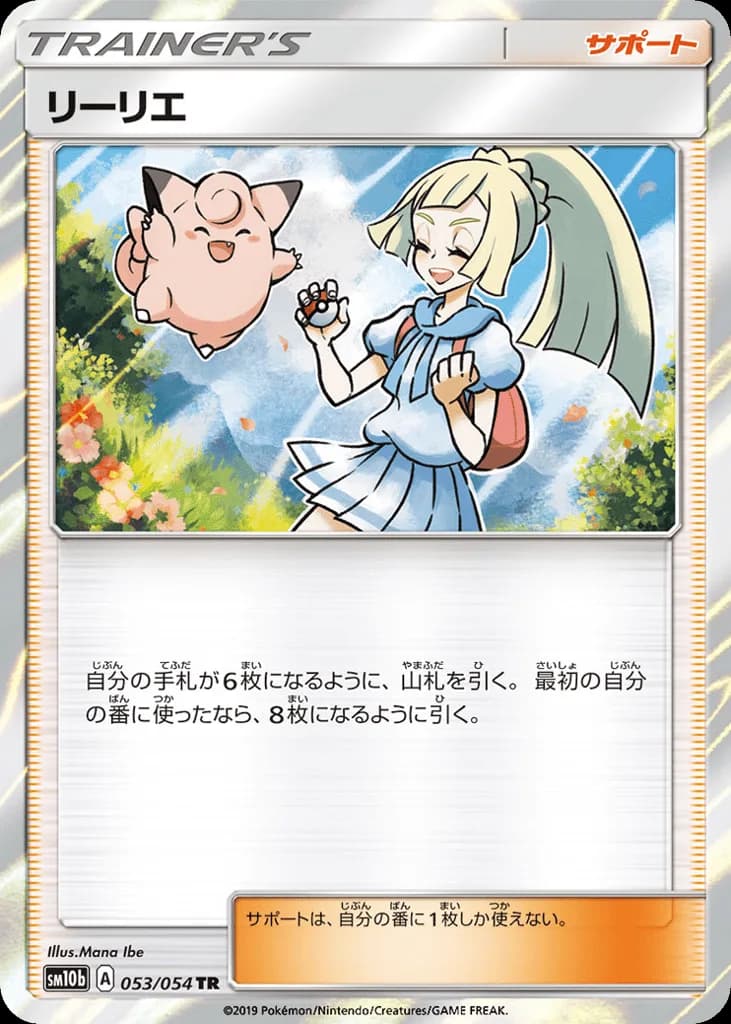 Lillie
