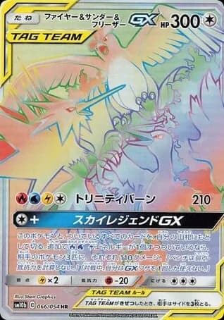 Moltres & Zapdos & Articuno-GX