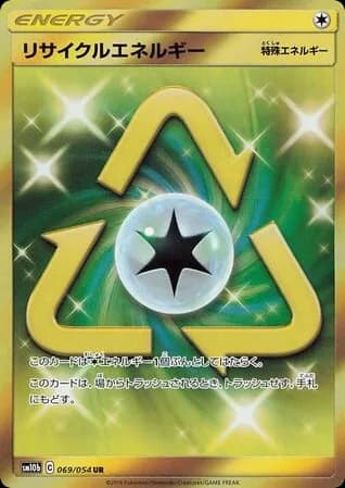 Recycle Energy