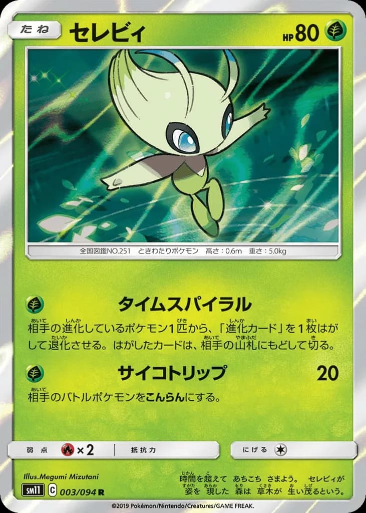 Celebi