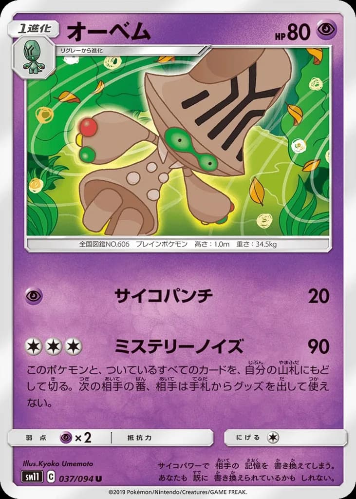 Beheeyem