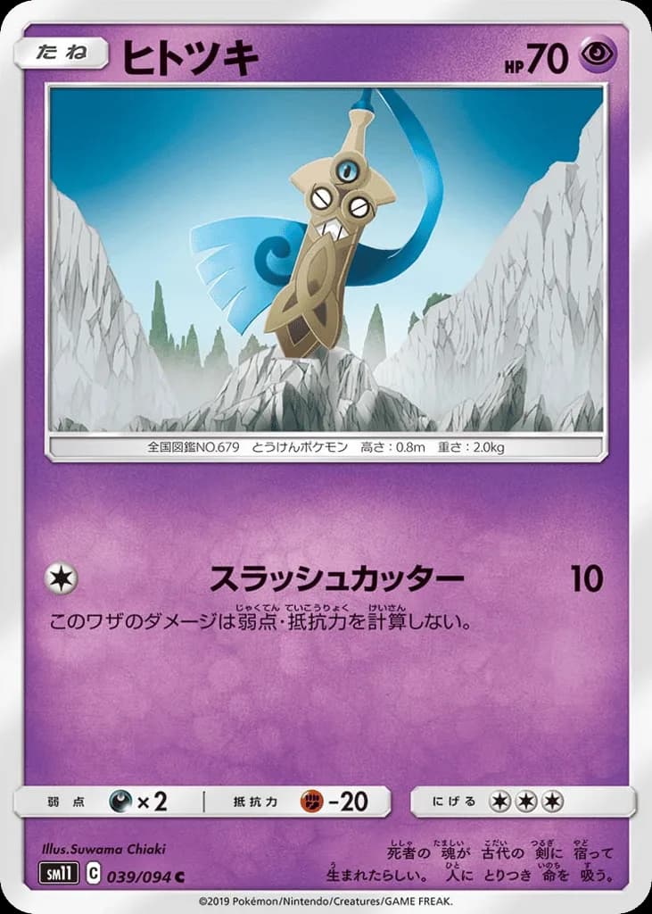 Honedge