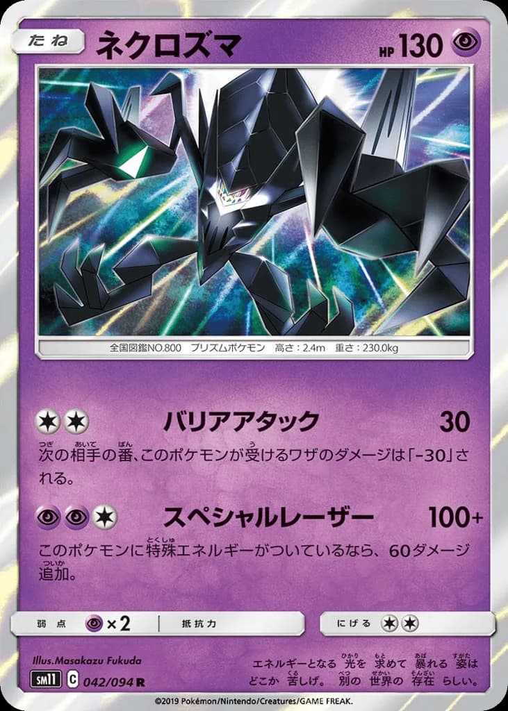 Necrozma