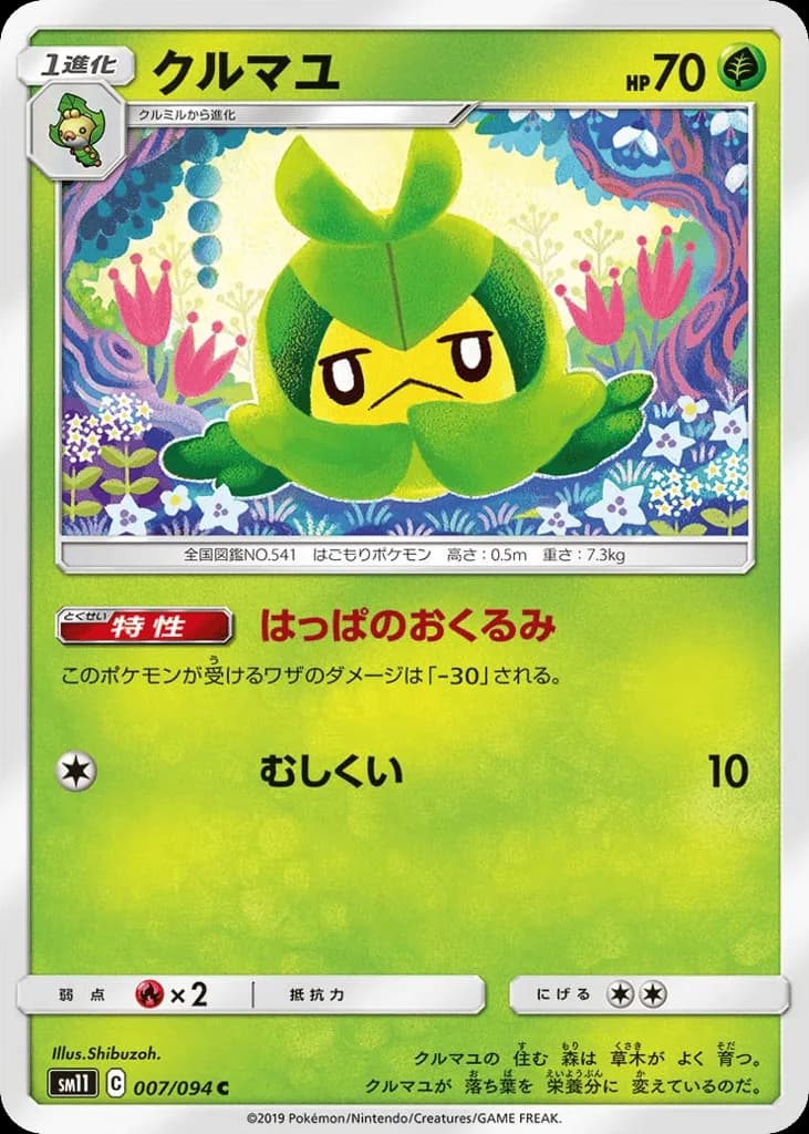 Swadloon