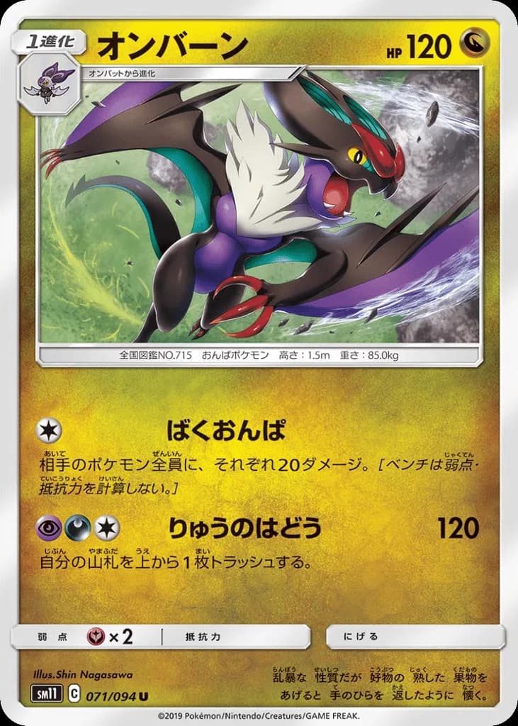Noivern