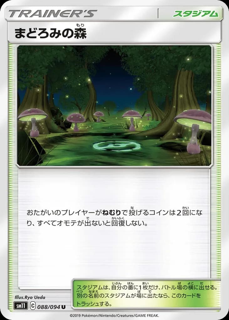 Slumbering Forest