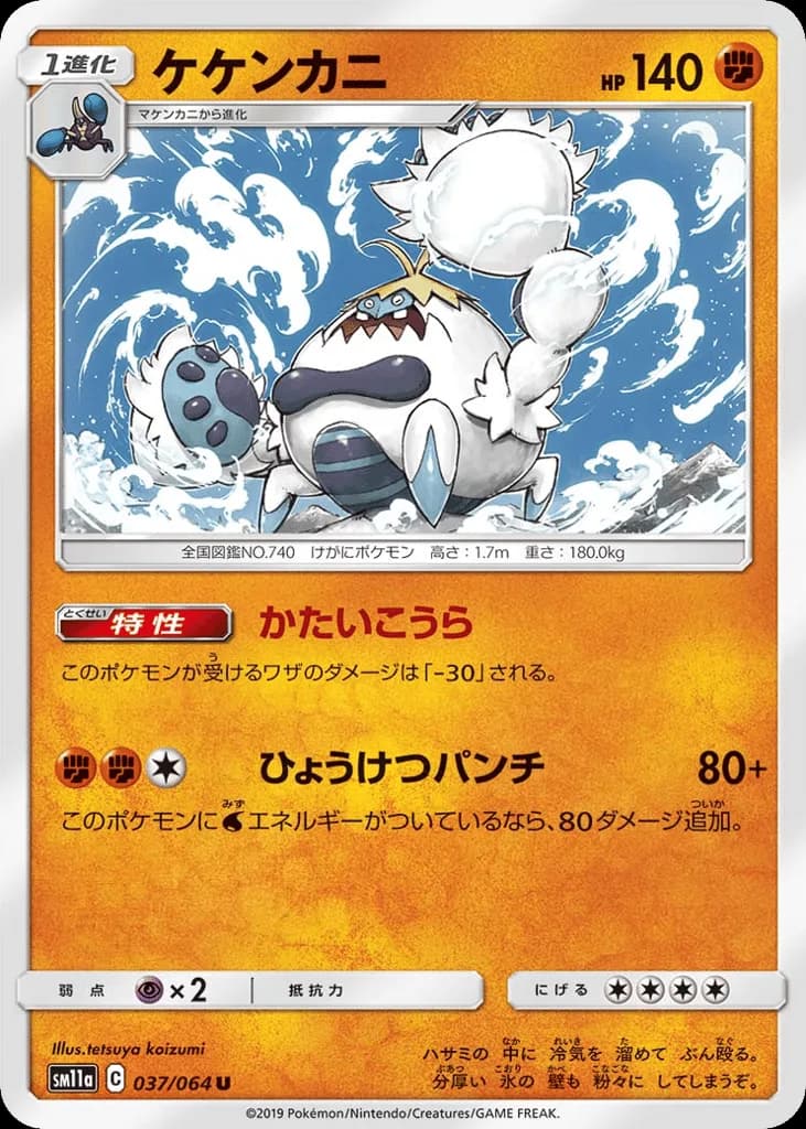 Crabominable