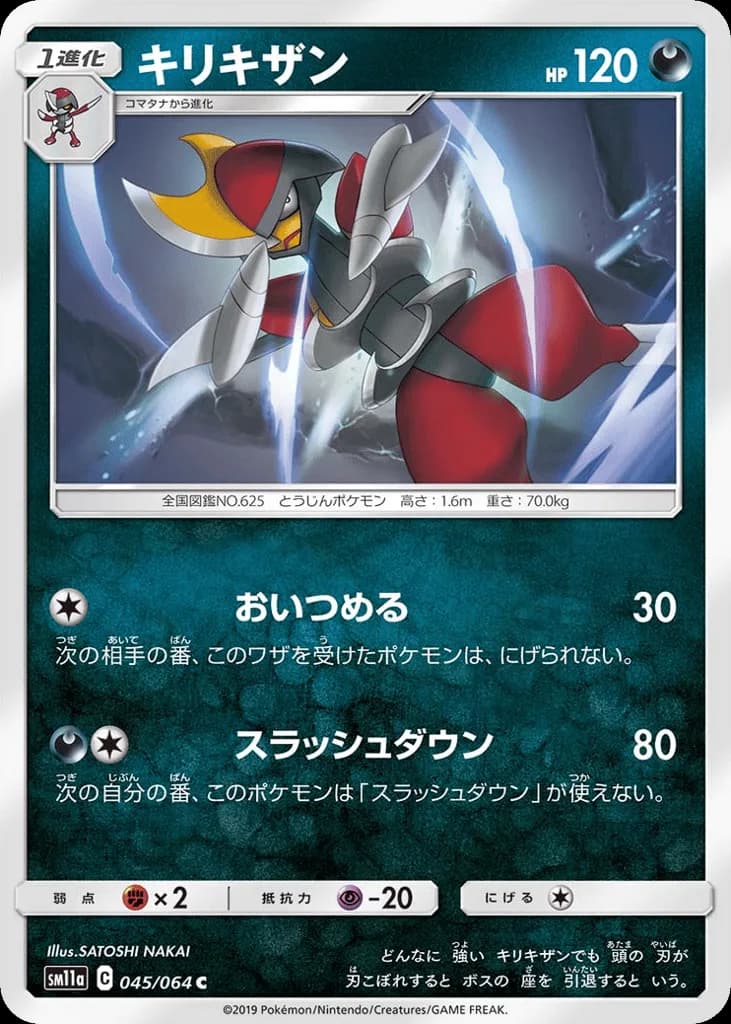 Bisharp