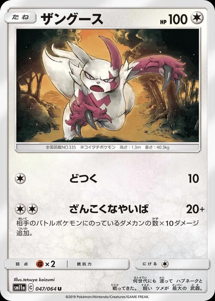 Zangoose