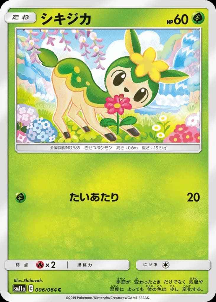 Deerling
