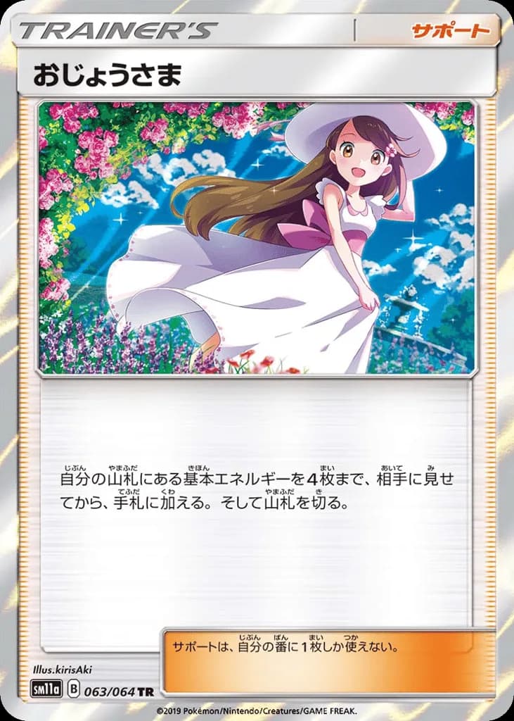Lady