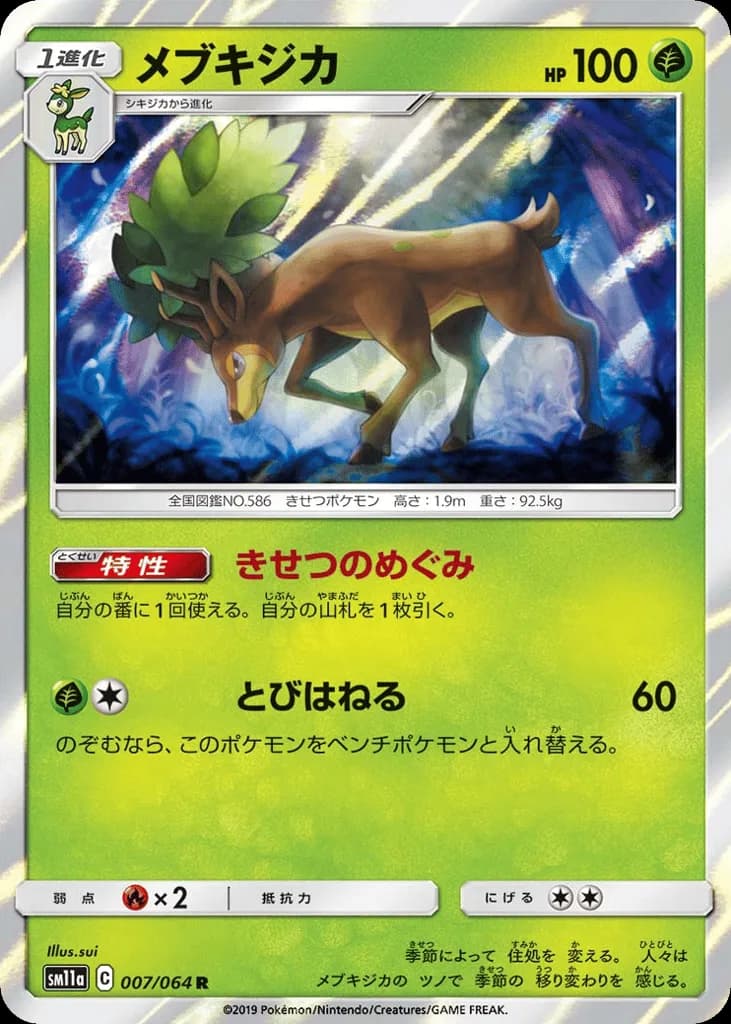 Sawsbuck