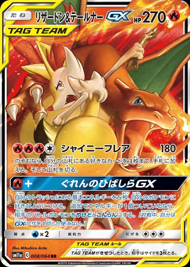 Charizard & Braixen-GX