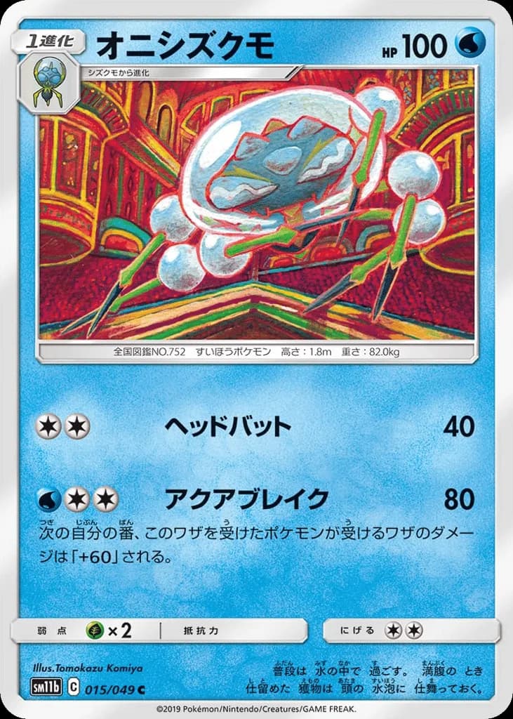 Araquanid