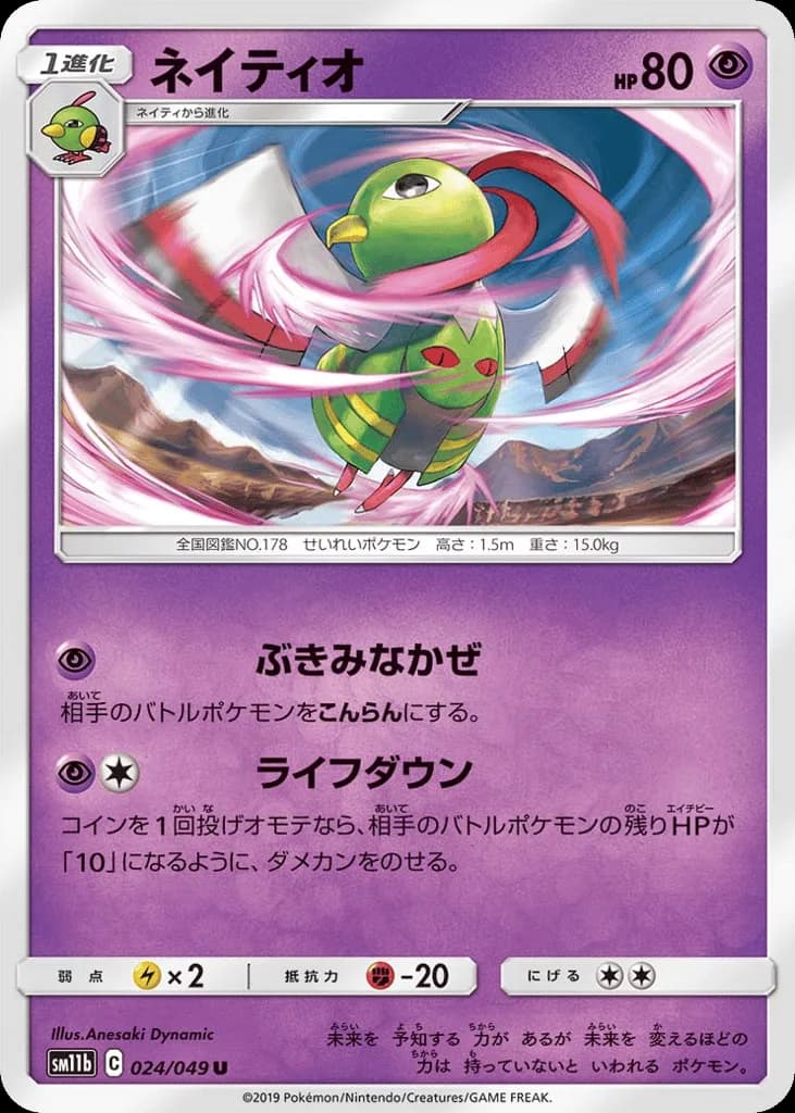 Xatu