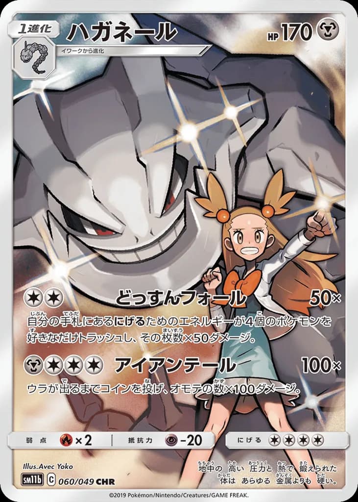Steelix