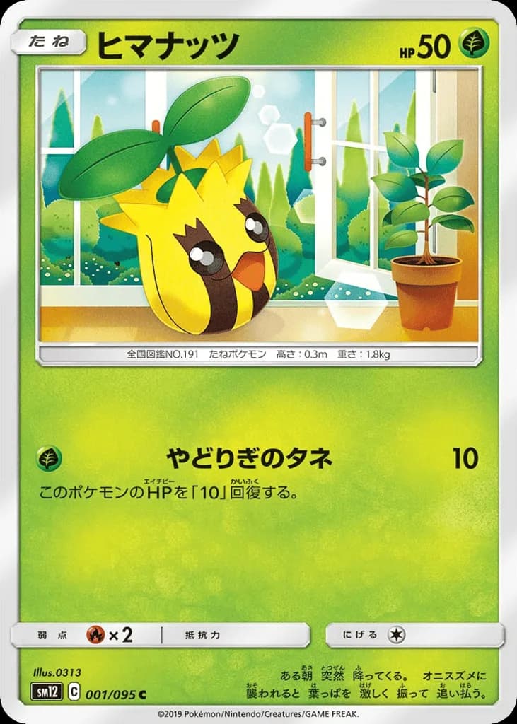Sunkern