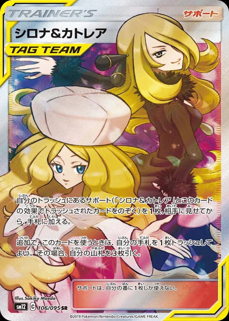 Cynthia & Caitlin
