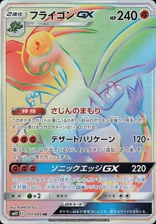 Flygon-GX