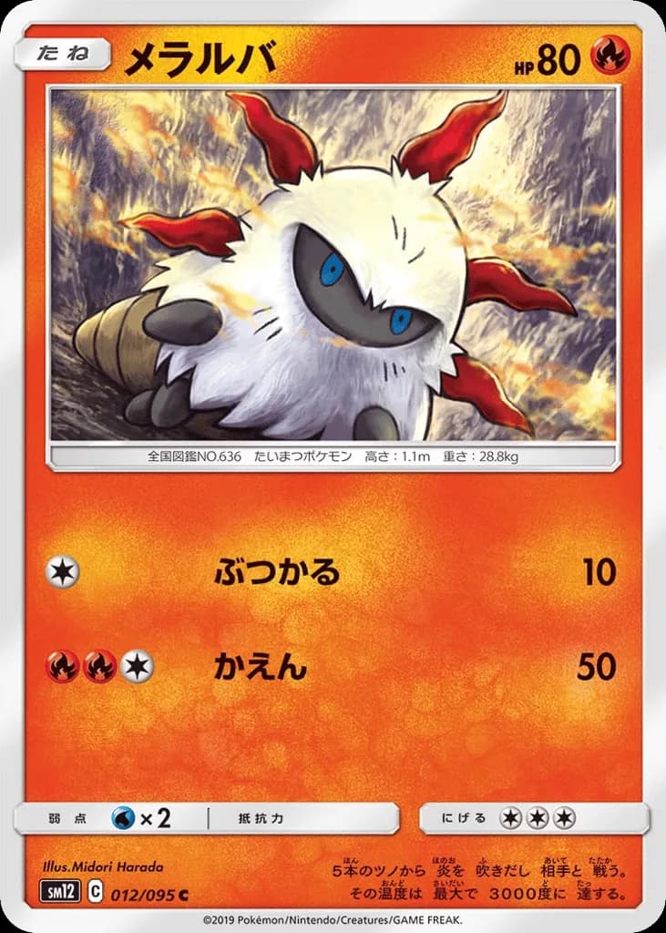 Larvesta