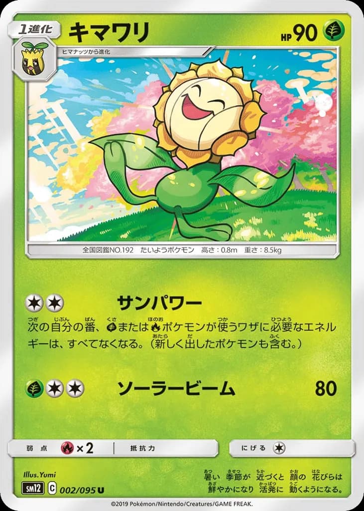 Sunflora
