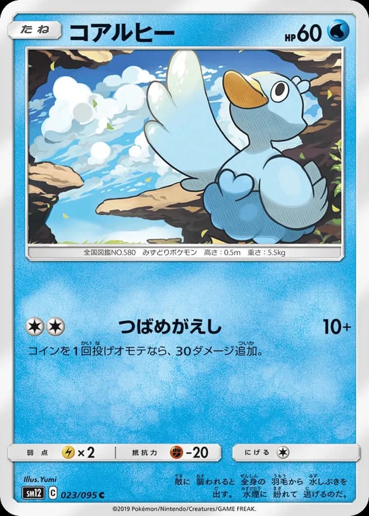 Ducklett