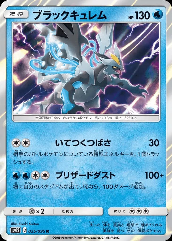 Black Kyurem