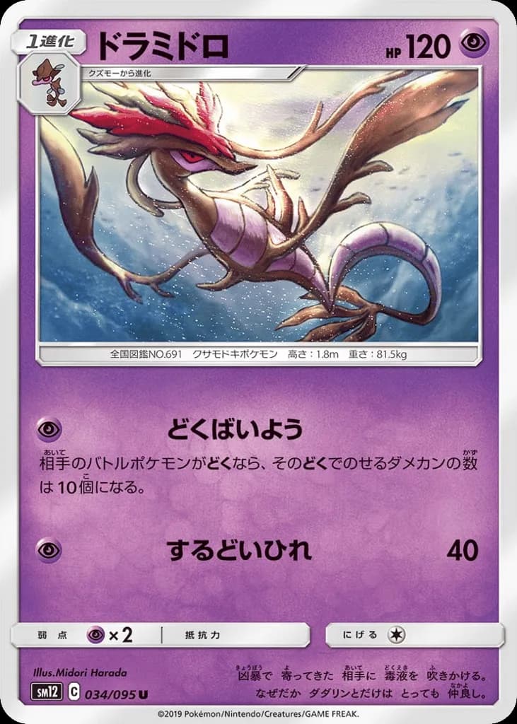 Dragalge