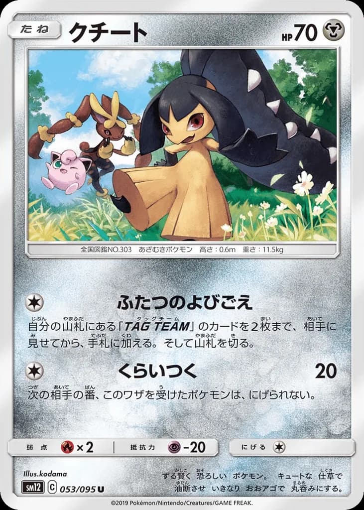 Mawile