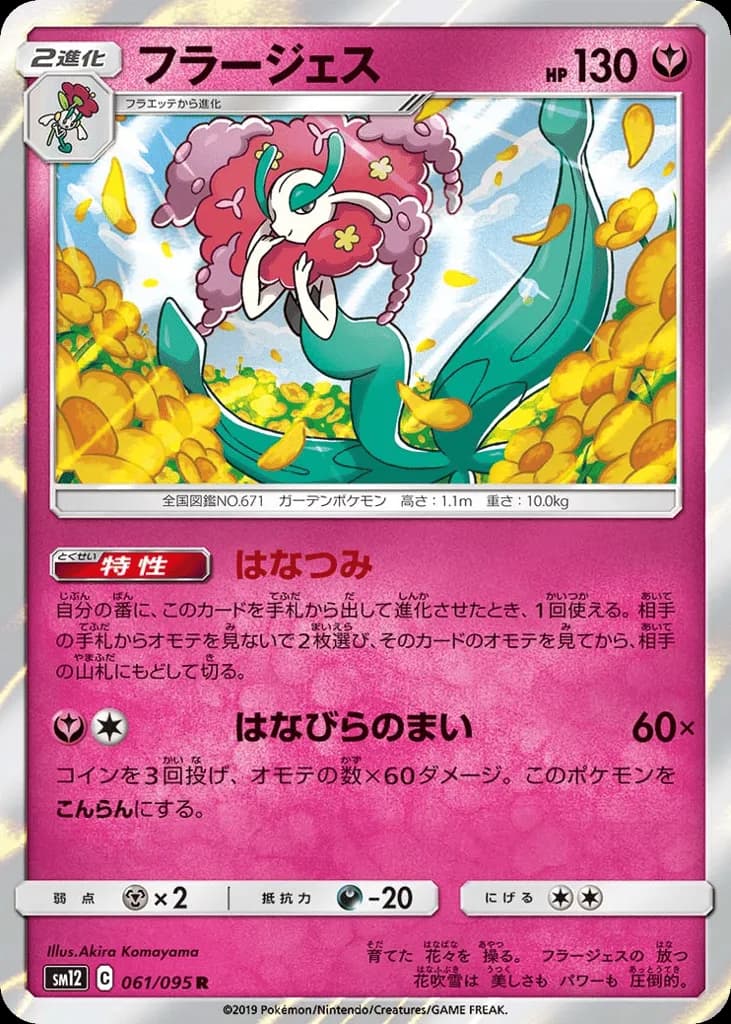 Florges