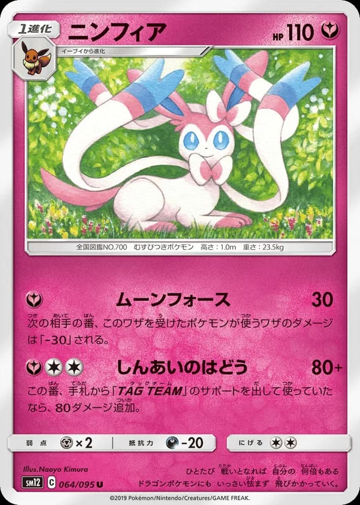 Sylveon