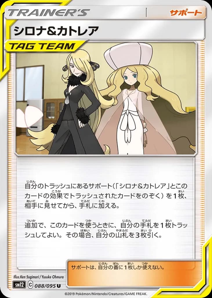 Cynthia & Caitlin