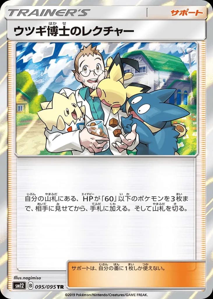 Professor Elm's Lecture