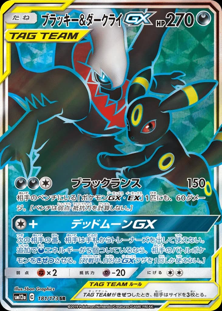 Umbreon & Darkrai-GX