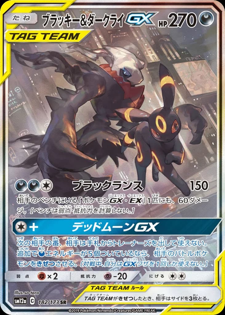 Umbreon & Darkrai-GX