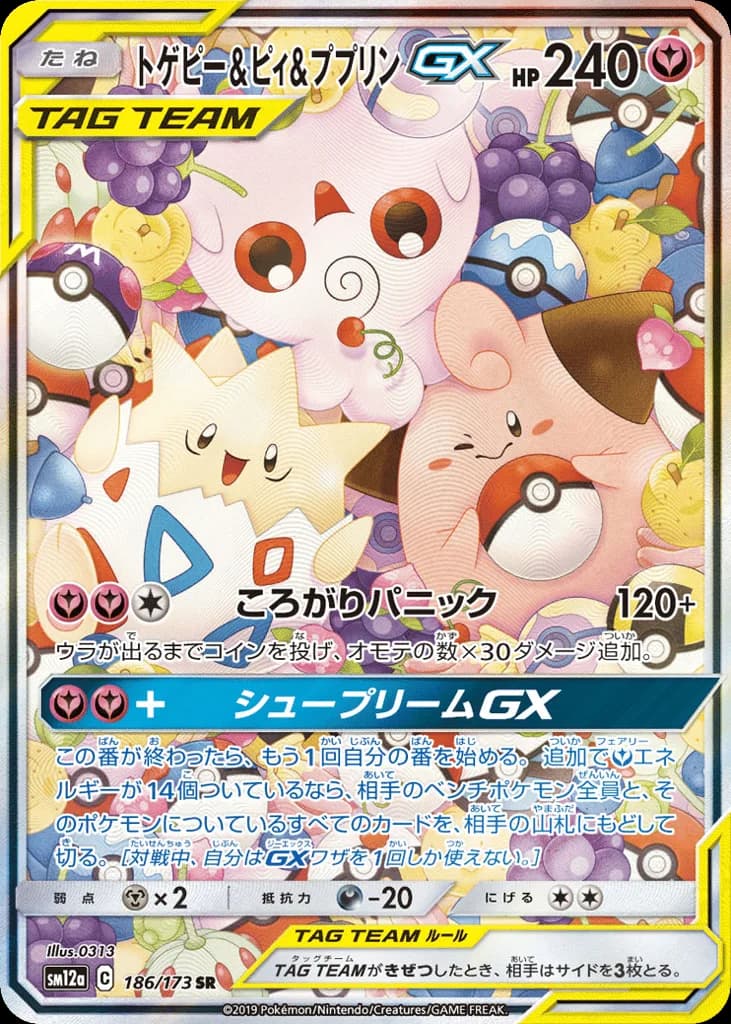 Togepi & Cleffa & Igglybuff-GX