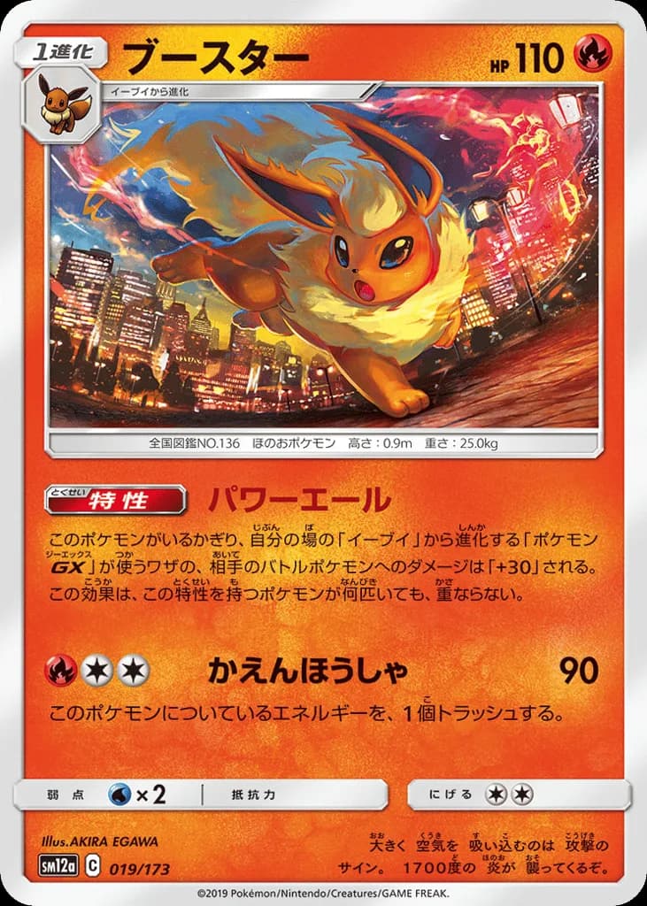 Flareon