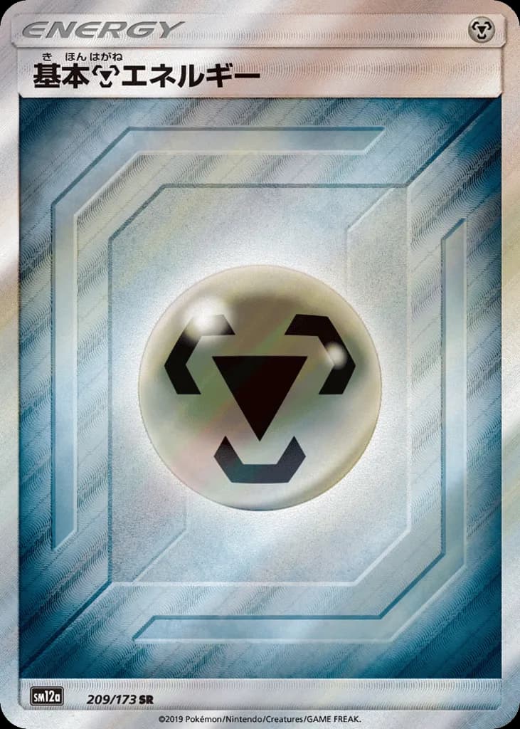 Metal Energy