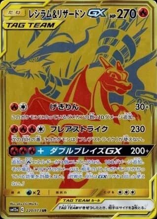 Reshiram & Charizard-GX