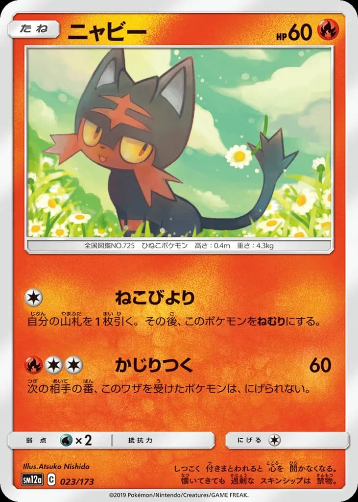 Litten