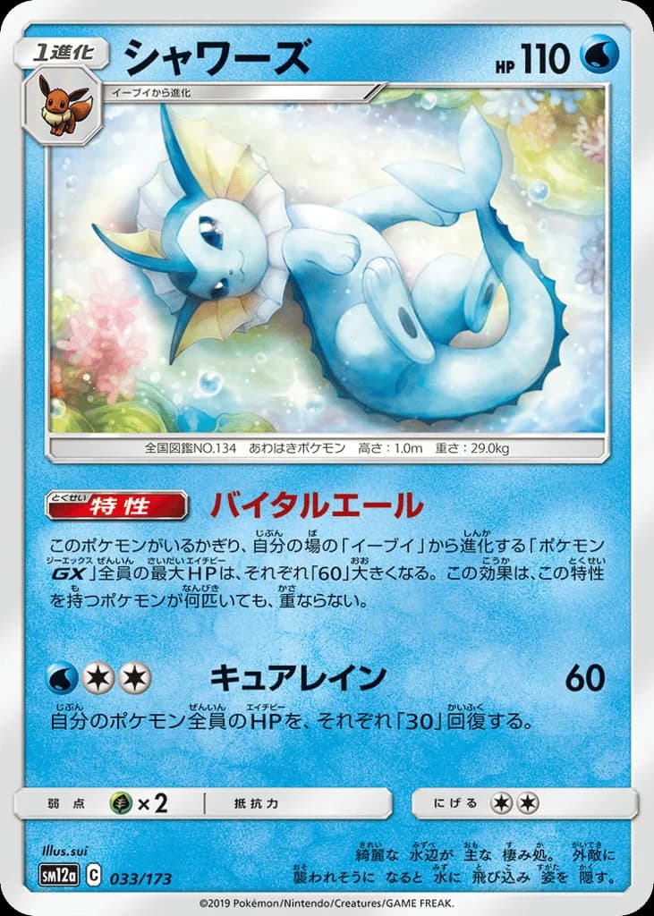 Vaporeon