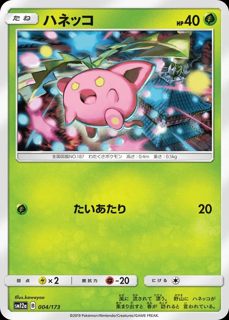 Hoppip