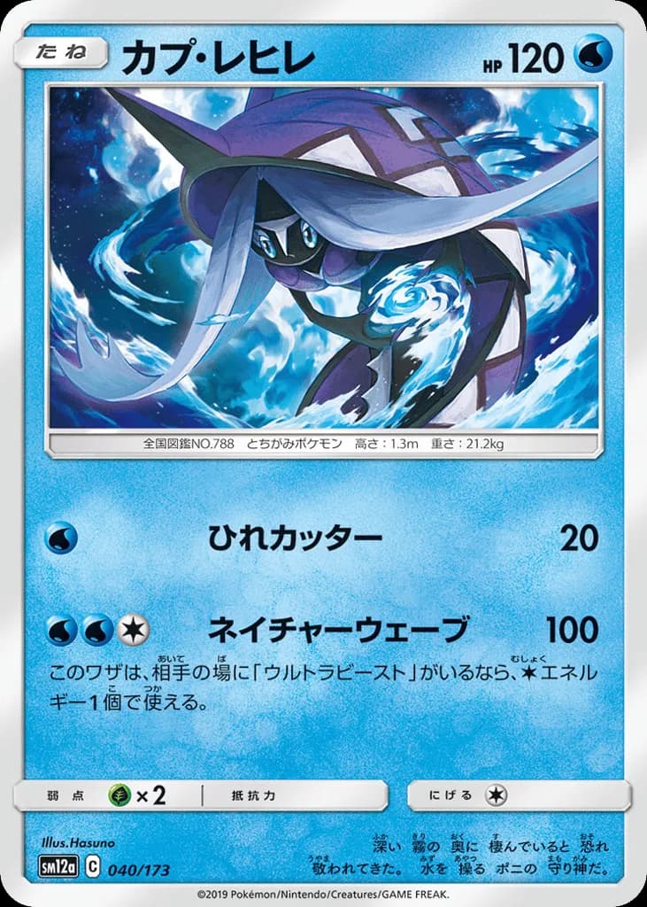 Tapu Fini