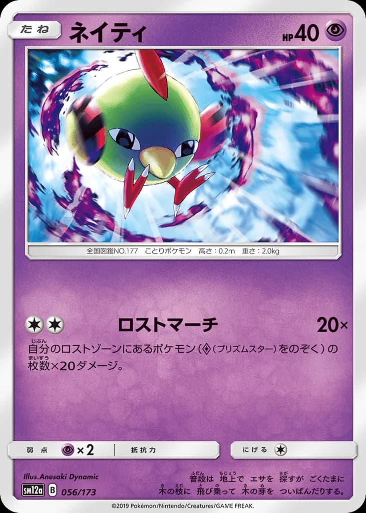 Natu