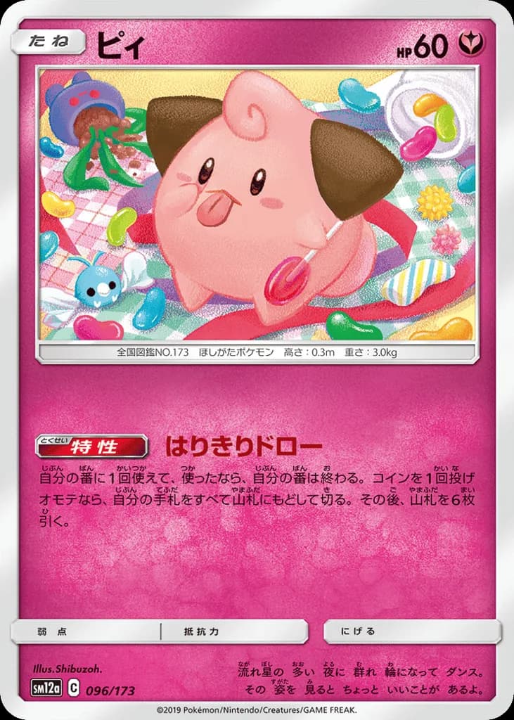 Cleffa